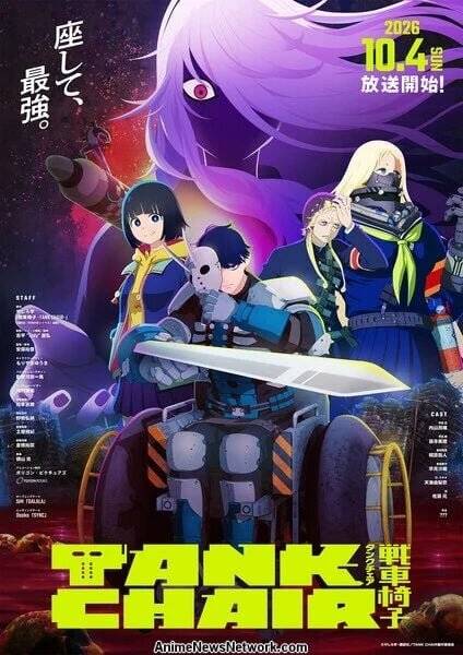 TANK CHAIR hdfilme