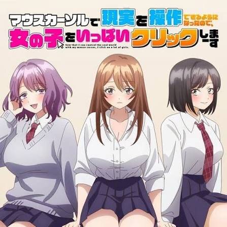Now That I Can Control Reality With A Mouse Cursor, I’m Gonna Click Away On The Girls! hdfilme