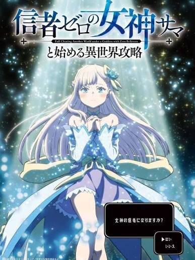 Full Clearing Another World under a Goddess with Zero Believers hdfilme