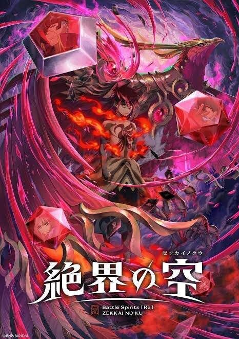 Battle Spirits [Re] hdfilme