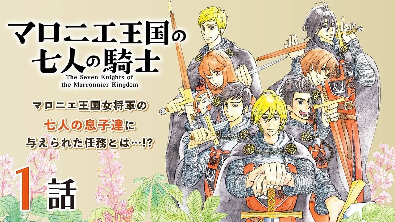 The Seven Knights of the Marronnier Kingdom hdfilme