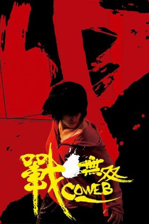 Kill Fighter hdfilme stream online