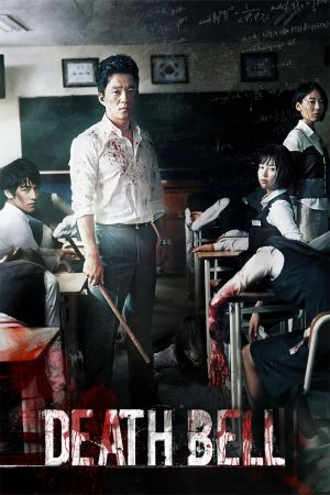 Death Bell - Tödliche Abschlussprüfung! poster