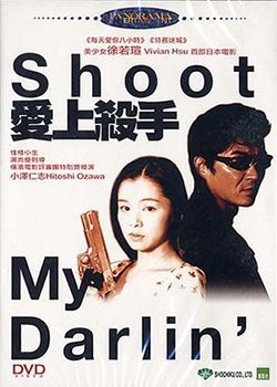 Shoot, My Darling poster