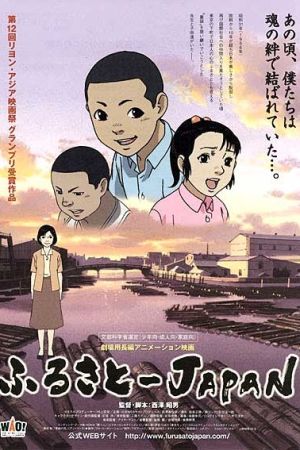 Mein Heimatland Japan poster