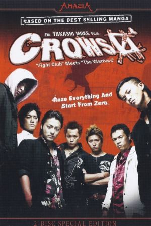 Crows Zero poster