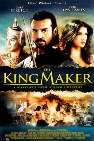 The King Maker hdfilme stream online