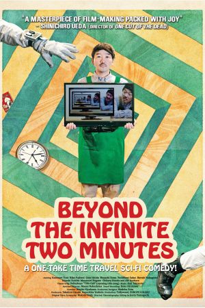 Beyond the Infinite Two Minutes poster