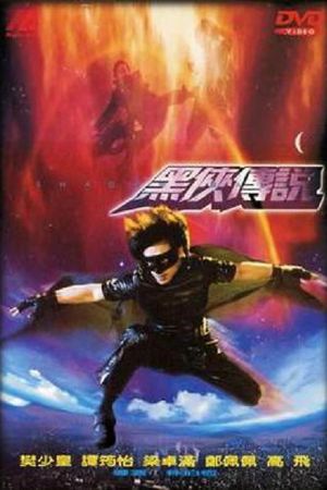 Black Mask 3: Shadow Mask poster