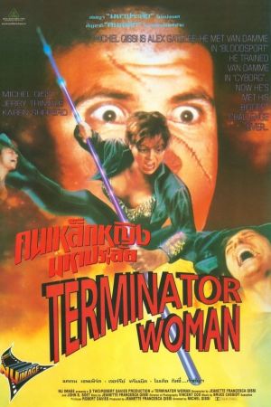 Thunderclap - Terminator Woman poster