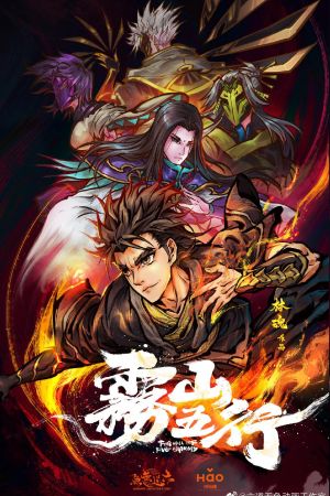 Fog Hill of Five Elements poster