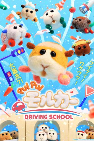 Pui Pui Molcar poster