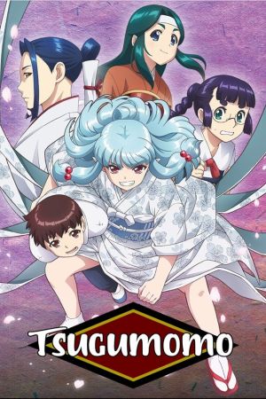 Tsugumomo hdfilme stream online