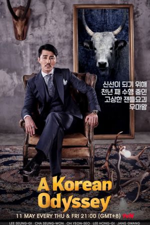 A Korean Odyssey poster