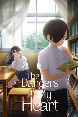 The Dangers in My Heart poster
