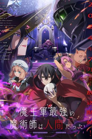 The Strongest Magician in the Demon Lord's Army was a Human poster