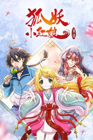 Fox Spirit Matchmaker hdfilme stream online