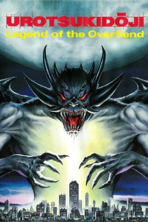 Urotsukidoji - Legend of the Overfiend poster