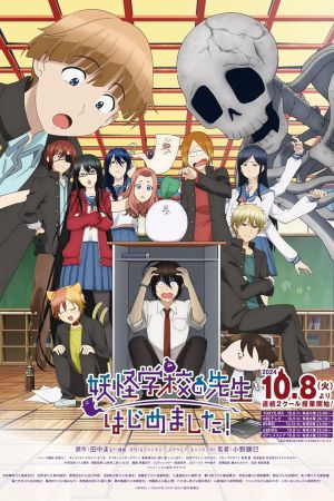 A Terrified Teacher at Ghoul School! poster