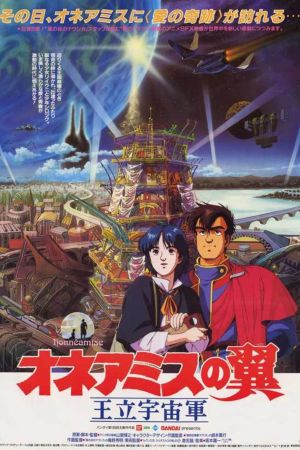 Royal Space Force: The Wings of Honneamise poster