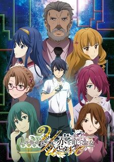 Kono Yo no Hate de Koi o Utau Shoujo Yu-no poster