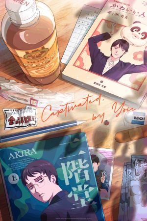Captivated, By You poster