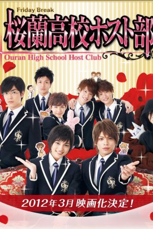 Ouran High School Host Club poster