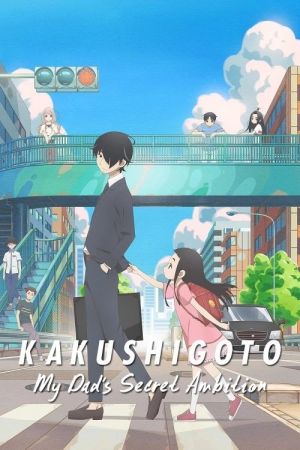 Kakushigoto poster