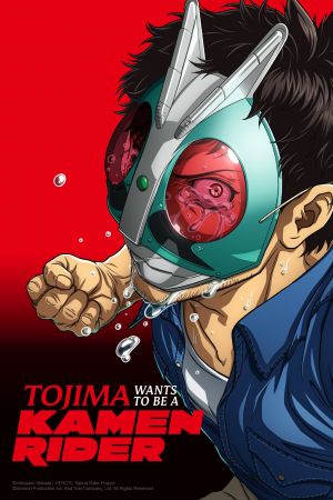 Tojima Wants to Be a Kamen Rider poster