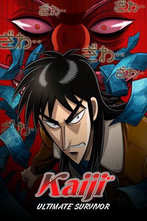 Kaiji hdfilme stream online