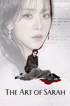 The Art of Sarah poster