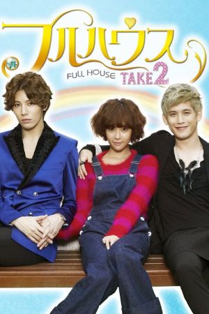 Full House Take 2 (풀하우스 TAKE 2) poster