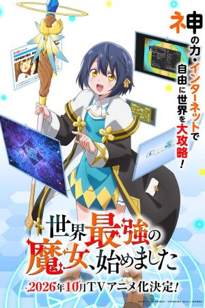 The World's Strongest Witch poster